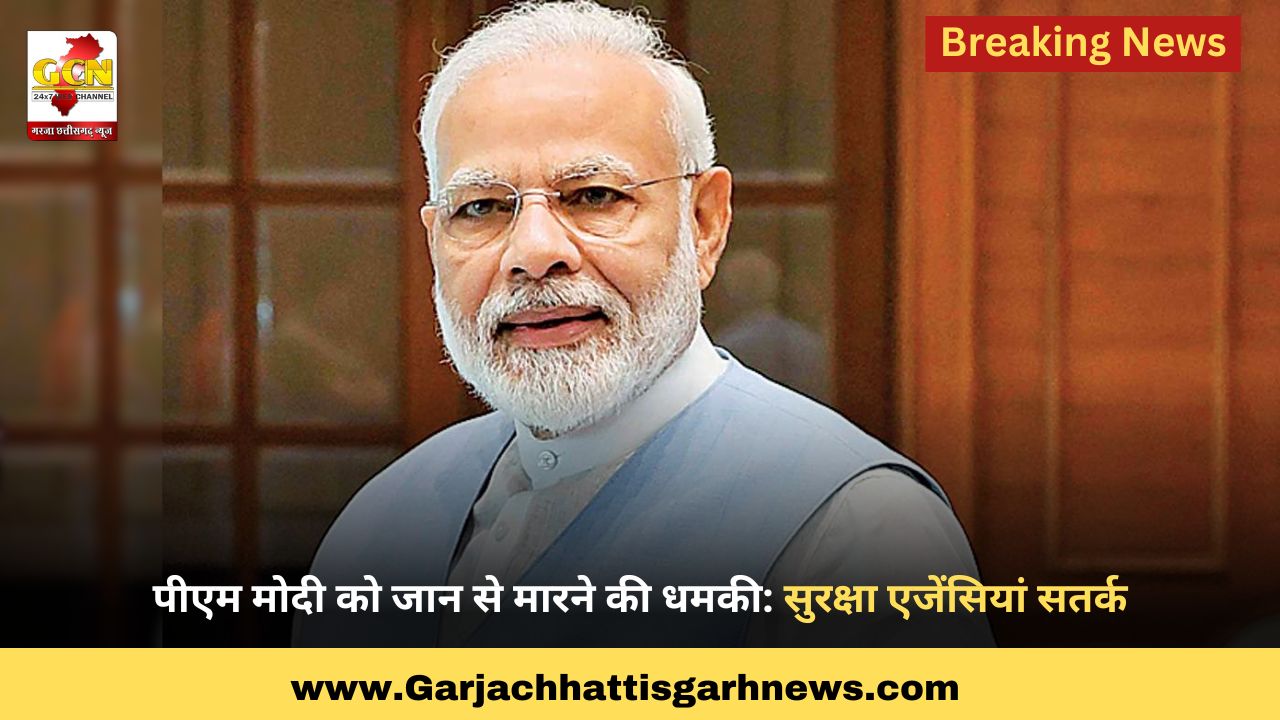 पीएम मोदी को जान से मारने की धमकी: सुरक्षा एजेंसियां सतर्क