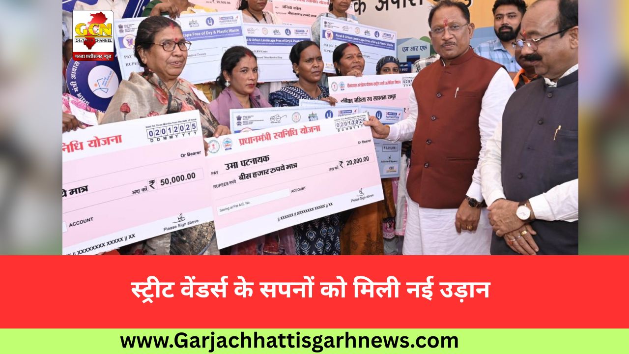 स्ट्रीट वेंडर्स के सपनों को मिली नई उड़ान स्ट्रीट वेंडर्स के सपनों को मिली नई उड़ान