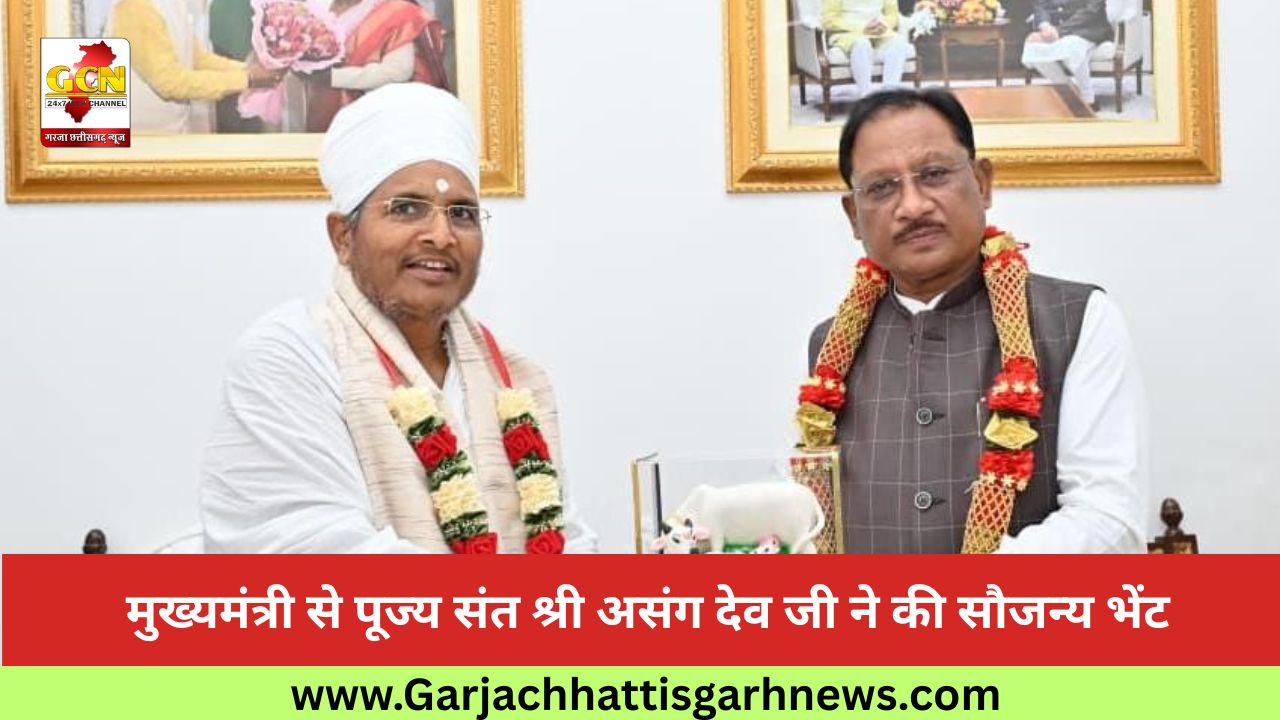 मुख्यमंत्री से पूज्य संत श्री असंग देव जी ने की सौजन्य भेंट