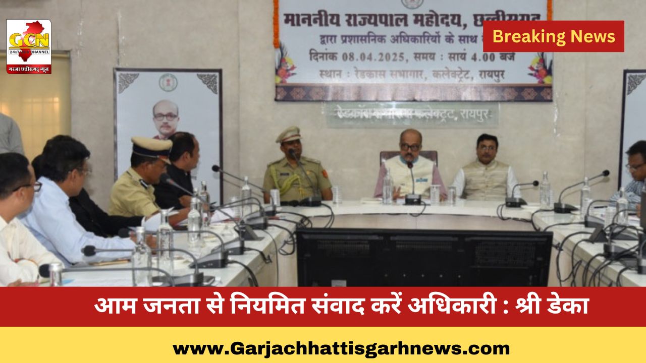 आम जनता से नियमित संवाद करें अधिकारी : श्री डेका