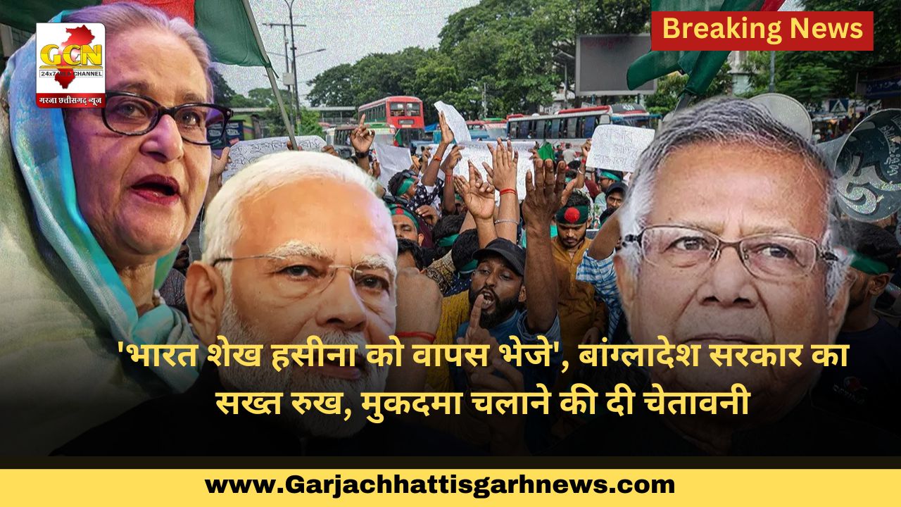 'भारत शेख हसीना को वापस भेजे', बांग्लादेश सरकार का सख्त रुख मुकदमा चलाने की दी चेतावनी