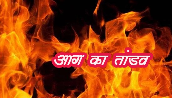 मुंबई : गोरेगांव में आग का तांडव, 44 लोग झुलसे, 7 की मौत 