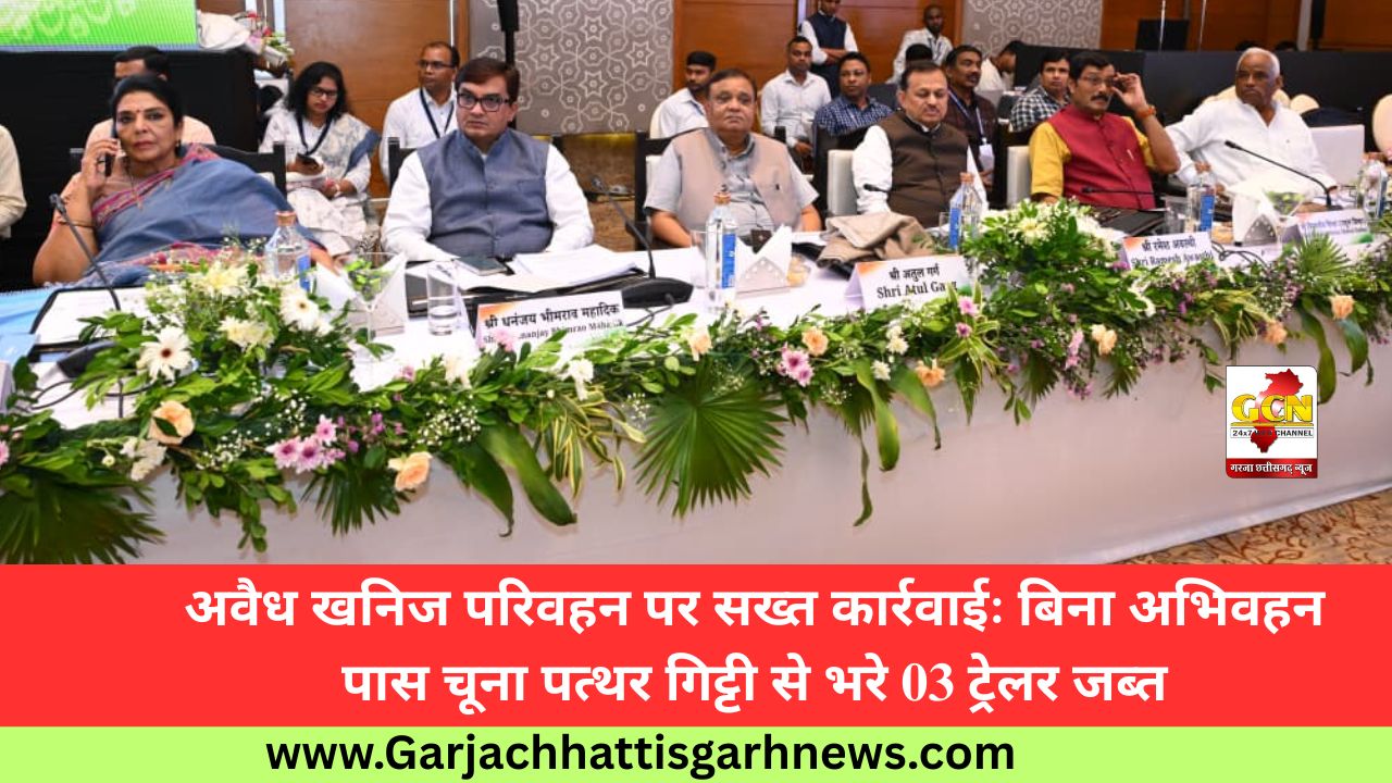 भारत-अमेरिका व्यापार संबंधों के मूल्यांकन पर संसदीय स्थायी समिति की रायपुर में बैठक आयोजित भारत-अमेरिका व्यापार संबंधों के मूल्यांकन पर संसदीय स्थायी समिति की रायपुर में बैठक आयोजित