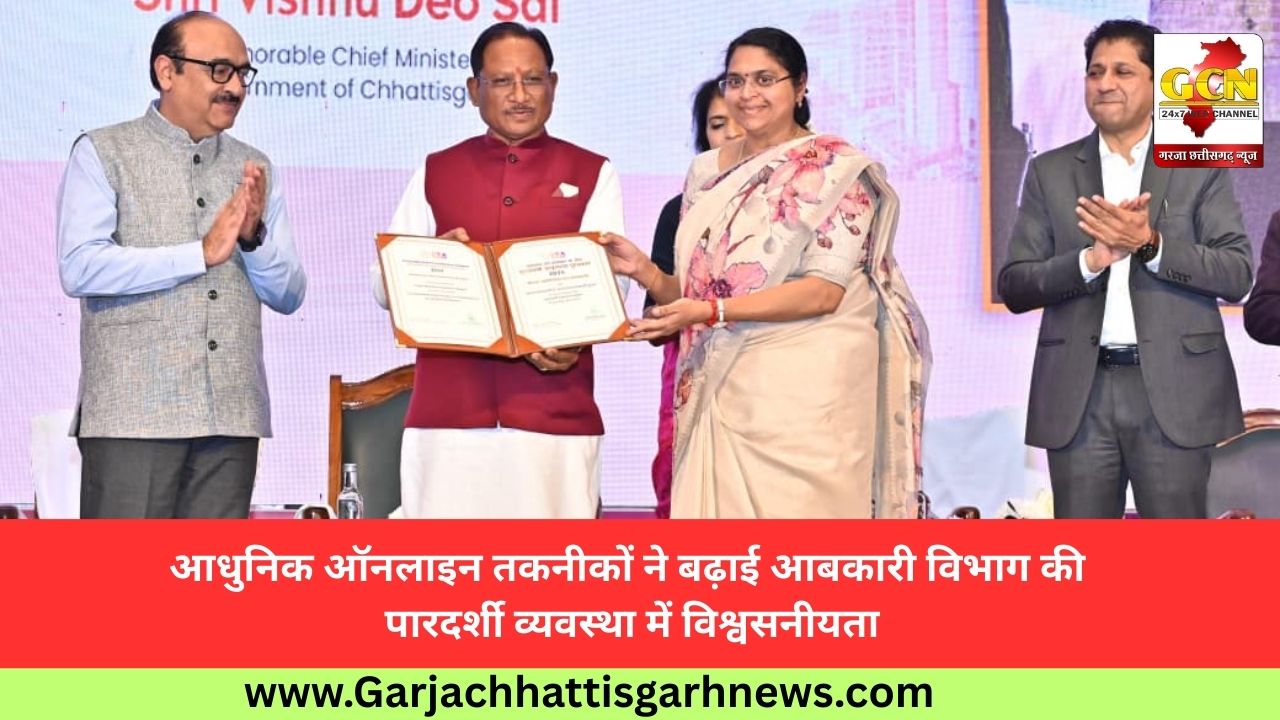 आधुनिक ऑनलाइन तकनीकों ने बढ़ाई आबकारी विभाग की पारदर्शी व्यवस्था में विश्वसनीयता