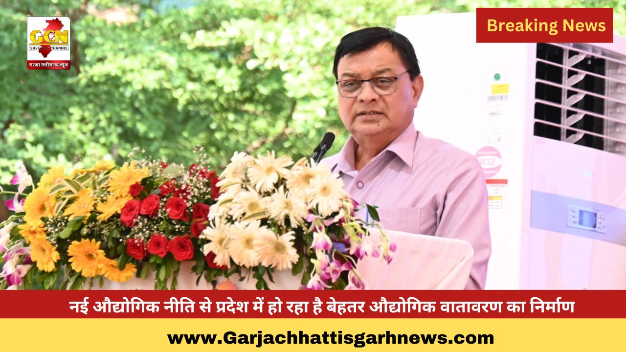 नई औद्योगिक नीति से प्रदेश में हो रहा है बेहतर औद्योगिक वातावरण का निर्माण