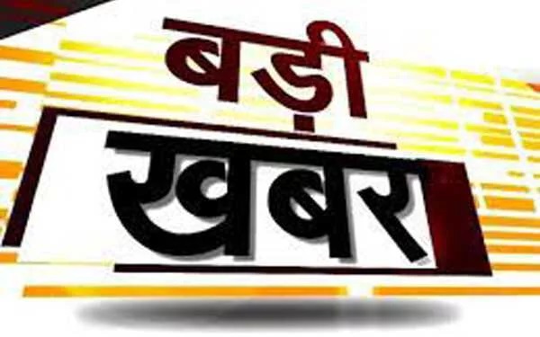 बड़ी खबर: ईडी अफसर 20 लाख रुपये की रिश्वत लेते रंगे हाथ गिरफ्तार