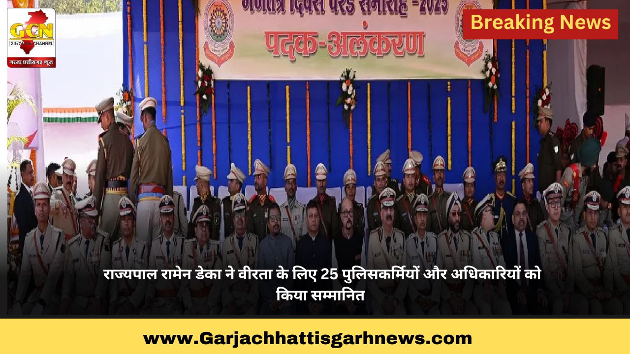 राज्यपाल रामेन डेका ने वीरता के लिए 25 पुलिसकर्मियों और अधिकारियों को किया सम्मानित 