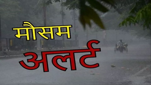 सर्द हवाओं के बीच कई राज्यों में भारी बारिश की चेतावनी; जाने अपने शहर के मौसम का मिजाज 