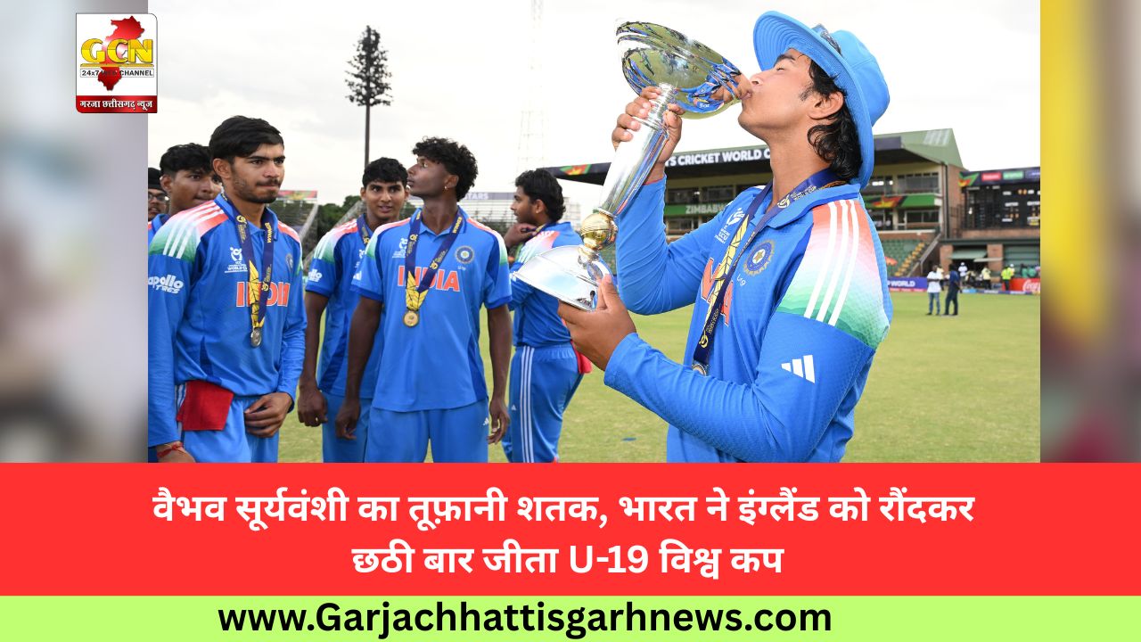 वैभव सूर्यवंशी का तूफ़ानी शतक, भारत ने इंग्लैंड को रौंदकर छठी बार जीता U-19 विश्व कप