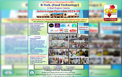बी.टेक. (फूड टेक्नालॉजी) 4 वर्षीय पाठयक्रम शासकीय महाविद्यालय से