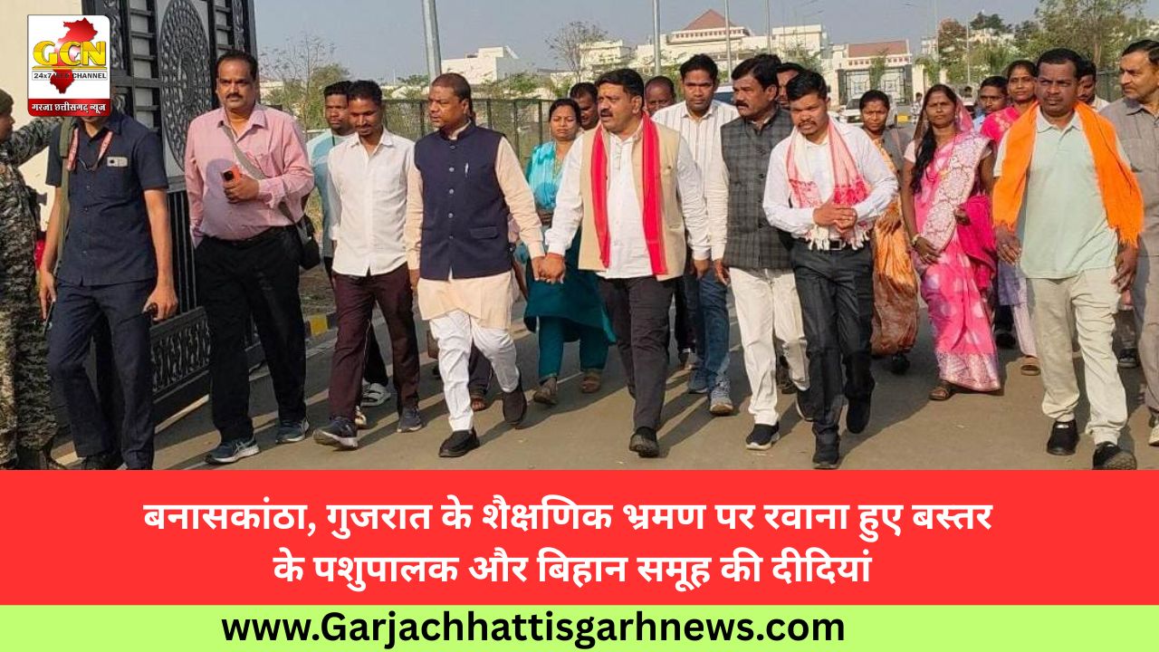 बनासकांठा, गुजरात के शैक्षणिक भ्रमण पर रवाना हुए बस्तर के पशुपालक और बिहान समूह की दीदियां