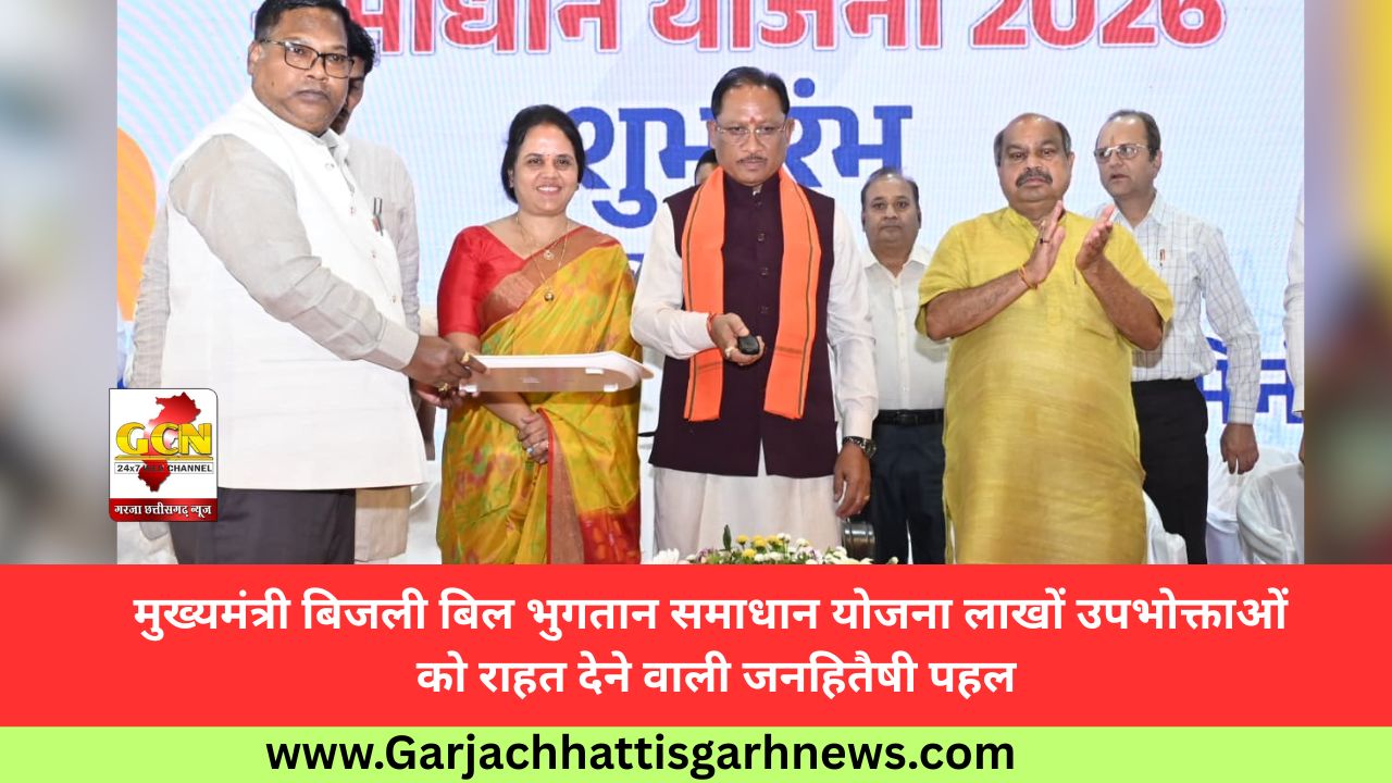 मुख्यमंत्री बिजली बिल भुगतान समाधान योजना लाखों उपभोक्ताओं को राहत देने वाली जनहितैषी पहल मुख्यमंत्री बिजली बिल भुगतान समाधान योजना लाखों उपभोक्ताओं को राहत देने वाली जनहितैषी पहल