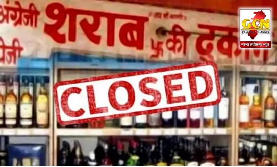 राजधानी में बंद रहेंगी 6 शराब दुकानें, कलेक्टर ने जारी किया आदेश