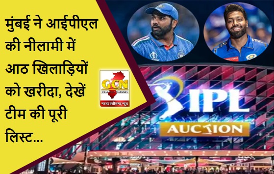 मुंबई ने आईपीएल की नीलामी में आठ खिलाड़ियों को खरीदा, देखें टीम की पूरी लिस्ट