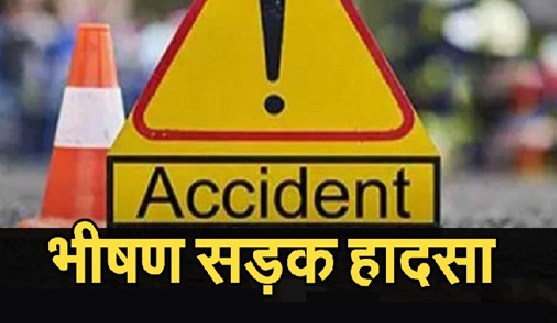 भीषण सड़क हादसा : बारातियों से भरी ट्रेवलर ट्रक में घुसी, चार लोगों की मौत