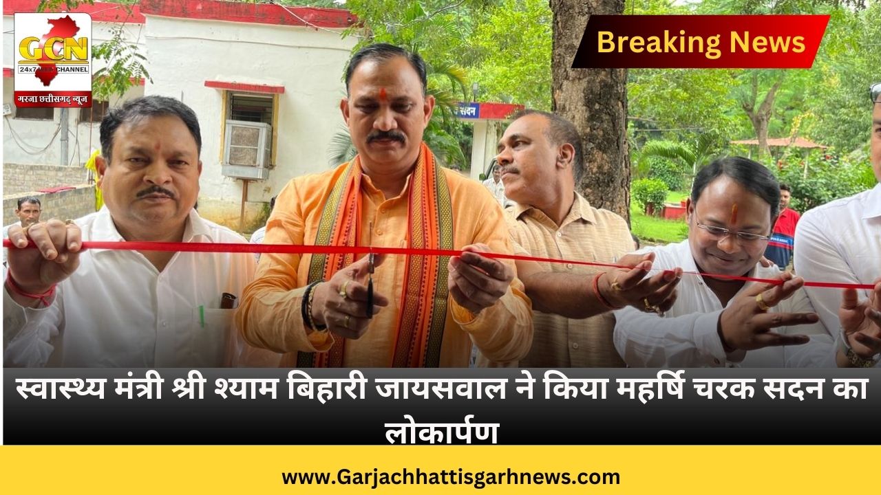 स्वास्थ्य मंत्री श्री श्याम बिहारी जायसवाल ने किया महर्षि चरक सदन का लोकार्पण