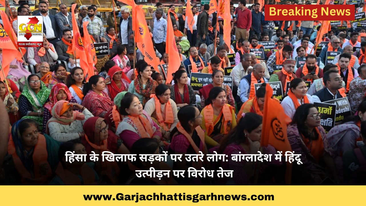 हिंसा के खिलाफ सड़कों पर उतरे लोग: बांग्लादेश में हिंदू उत्पीड़न पर विरोध तेज