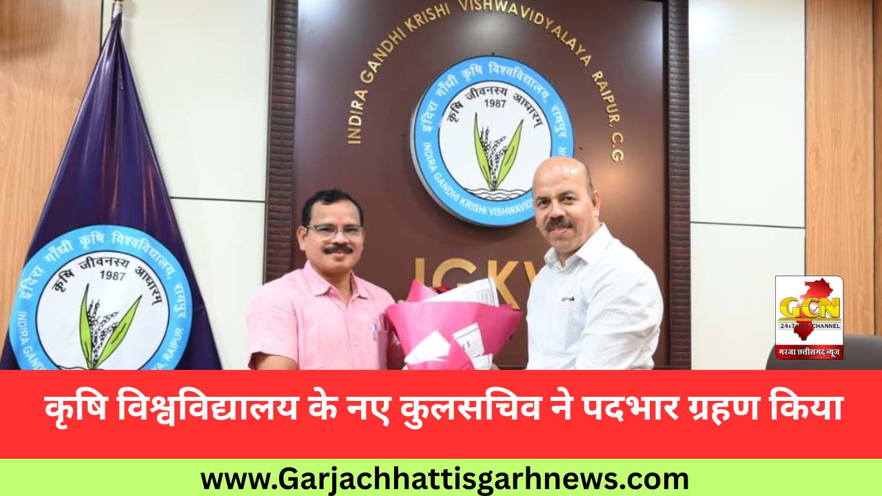 कृषि विश्वविद्यालय के नए कुलसचिव ने पदभार ग्रहण किया कृषि विश्वविद्यालय के नए कुलसचिव ने पदभार ग्रहण किया