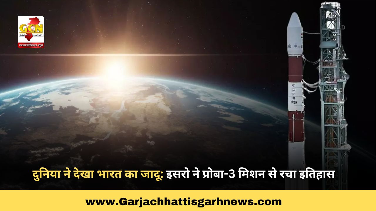 दुनिया ने देखा भारत का जादू: इसरो ने प्रोबा-3 मिशन से रचा इतिहास