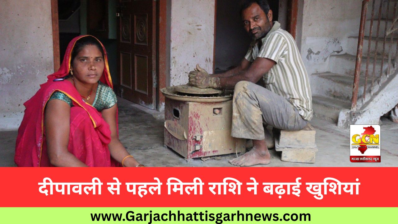 दीपावली से पहले मिली राशि ने बढ़ाई खुशियां दीपावली से पहले मिली राशि ने बढ़ाई खुशियां