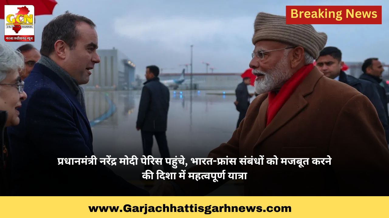 प्रधानमंत्री नरेंद्र मोदी पेरिस पहुंचे, भारत-फ्रांस संबंधों को मजबूत करने की दिशा में महत्वपूर्ण यात्रा