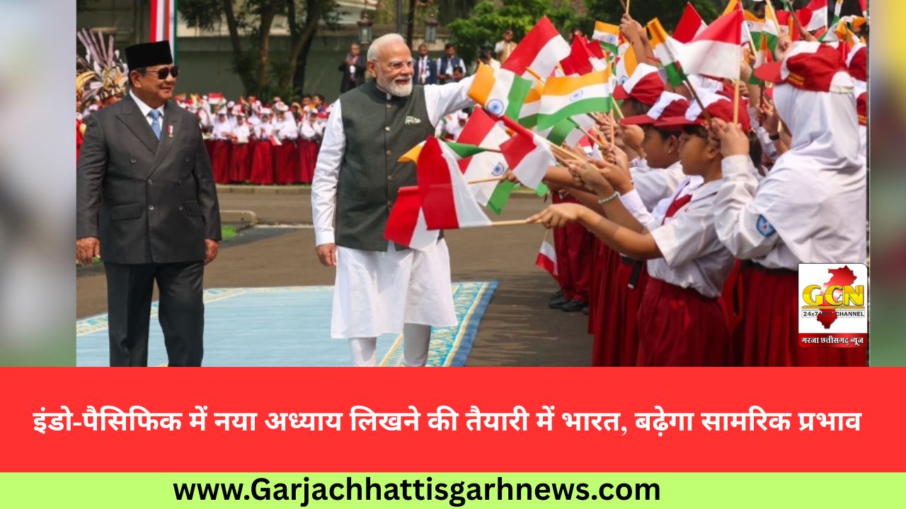 इंडो-पैसिफिक में नया अध्याय लिखने की तैयारी में भारत, बढ़ेगा सामरिक प्रभाव