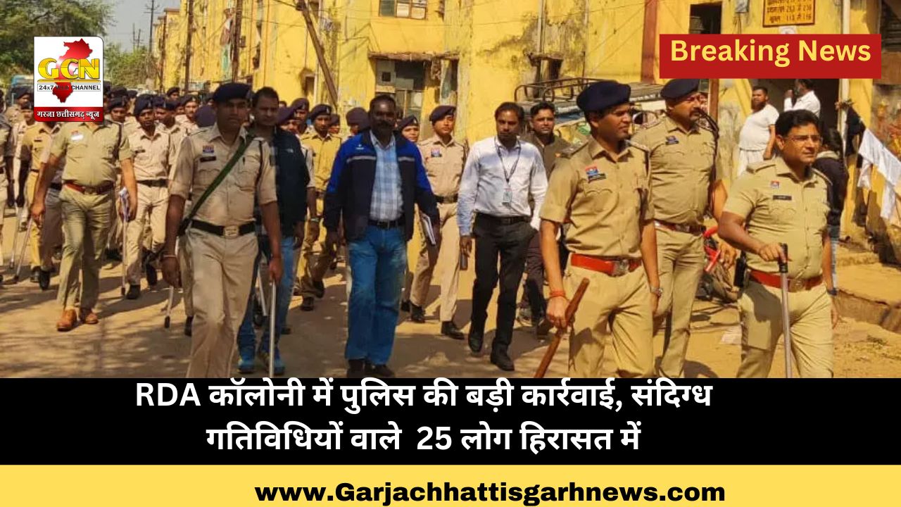 RDA कॉलोनी में पुलिस की बड़ी कार्रवाई, संदिग्ध गतिविधियों वाले  25 लोग हिरासत में