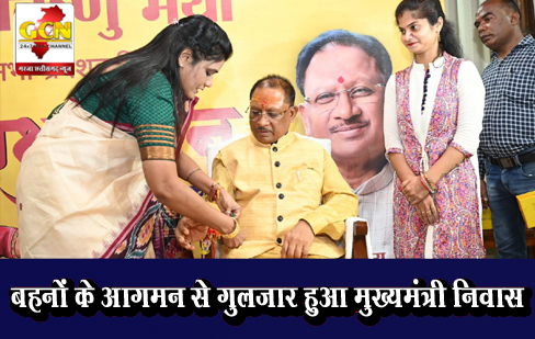 बहनों के आगमन से गुलजार हुआ मुख्यमंत्री निवास