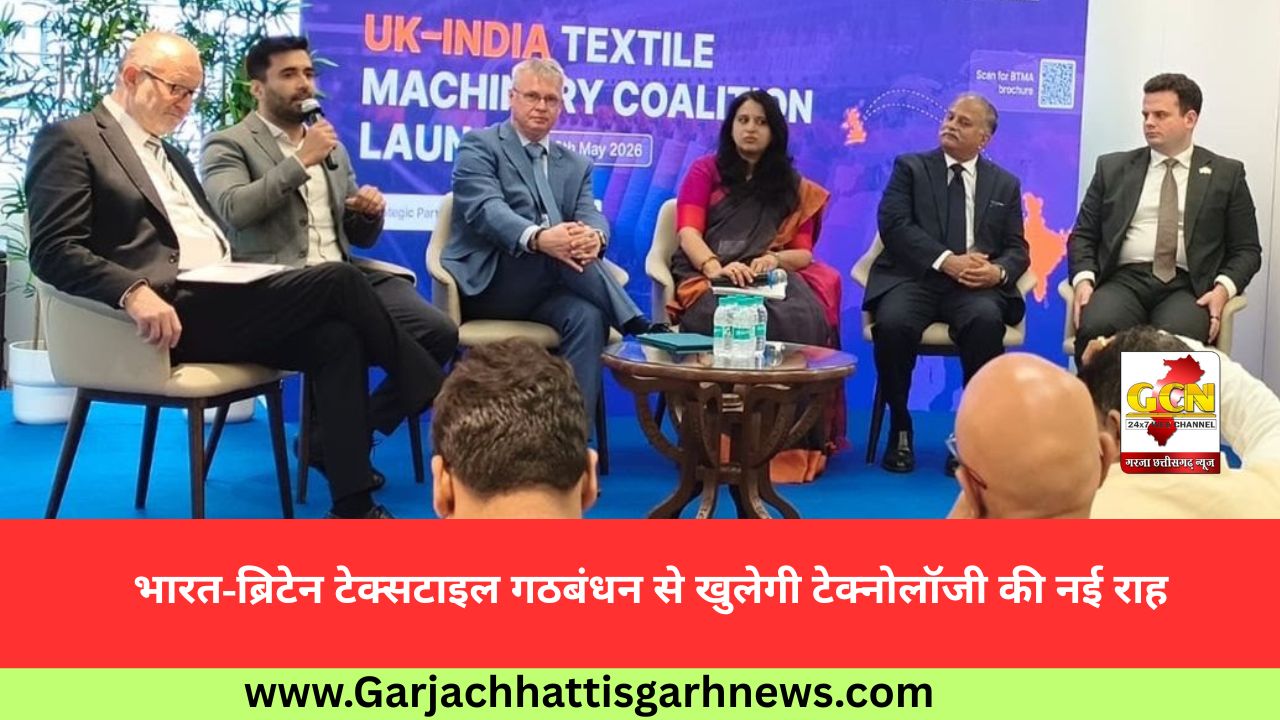 भारत-ब्रिटेन टेक्सटाइल गठबंधन से खुलेगी टेक्नोलॉजी की नई राह