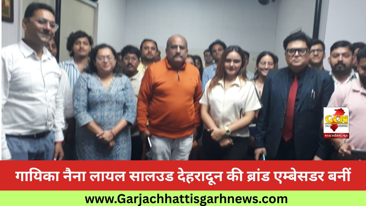 गायिका नैना लायल सालउड देहरादून की ब्रांड एम्बेसडर बनीं