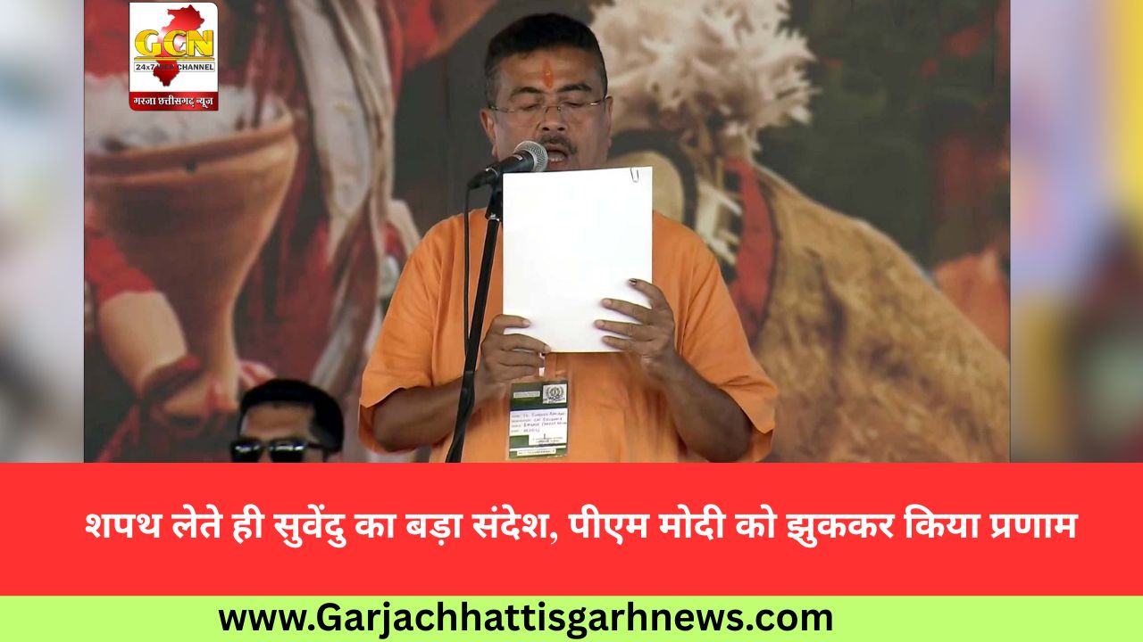 शपथ लेते ही सुवेंदु का बड़ा संदेश, पीएम मोदी को झुककर किया प्रणाम