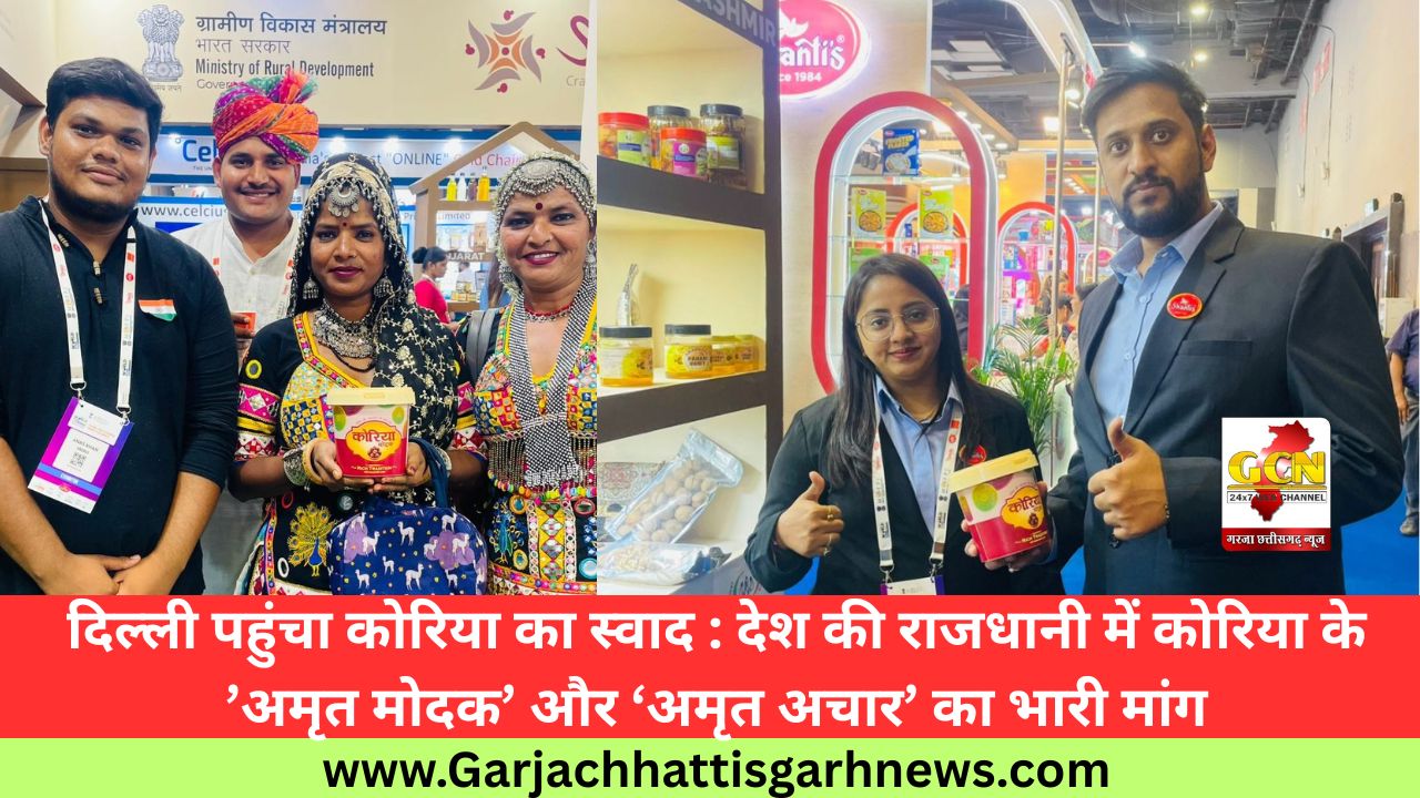 दिल्ली पहुंचा कोरिया का स्वाद : देश की राजधानी में कोरिया के ’अमृत मोदक’ और ‘अमृत अचार’ का भारी मांग दिल्ली पहुंचा कोरिया का स्वाद : देश की राजधानी में कोरिया के ’अमृत मोदक’ और ‘अमृत अचार’ का भारी मांग