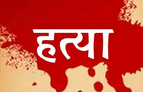 कलयुगी बेटे की करतूत, स्वादिष्ट खाना न परोसने पर की मां की हत्या