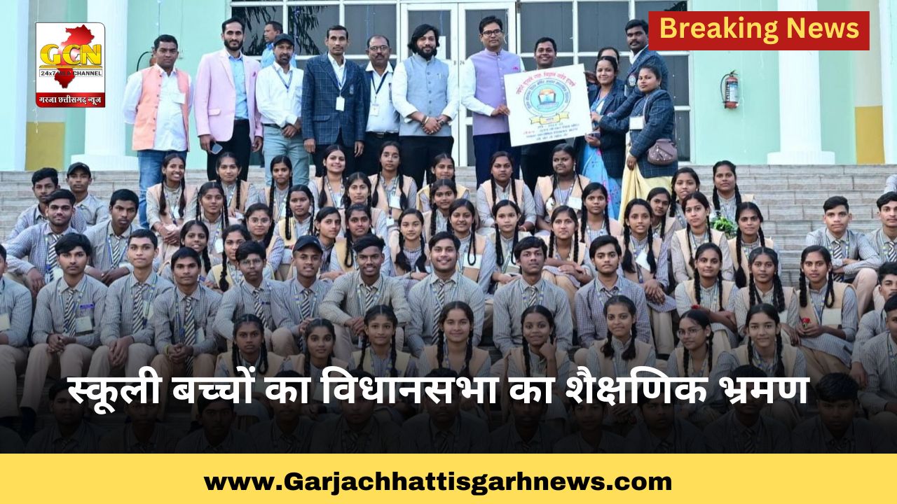 स्कूली बच्चों का विधानसभा का शैक्षणिक भ्रमण