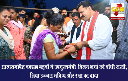आत्मसमर्पित नक्सल बहनों ने उपमुख्यमंत्री  विजय शर्मा को बाँधी राखी, लिया उज्ज्वल भविष्य और रक्षा का वादा