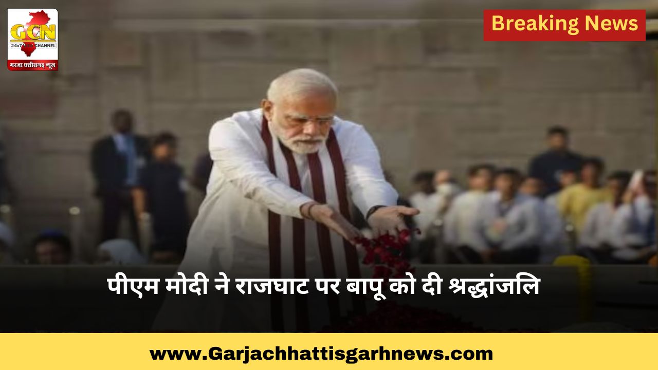 पीएम मोदी ने राजघाट पर बापू को दी श्रद्धांजलि