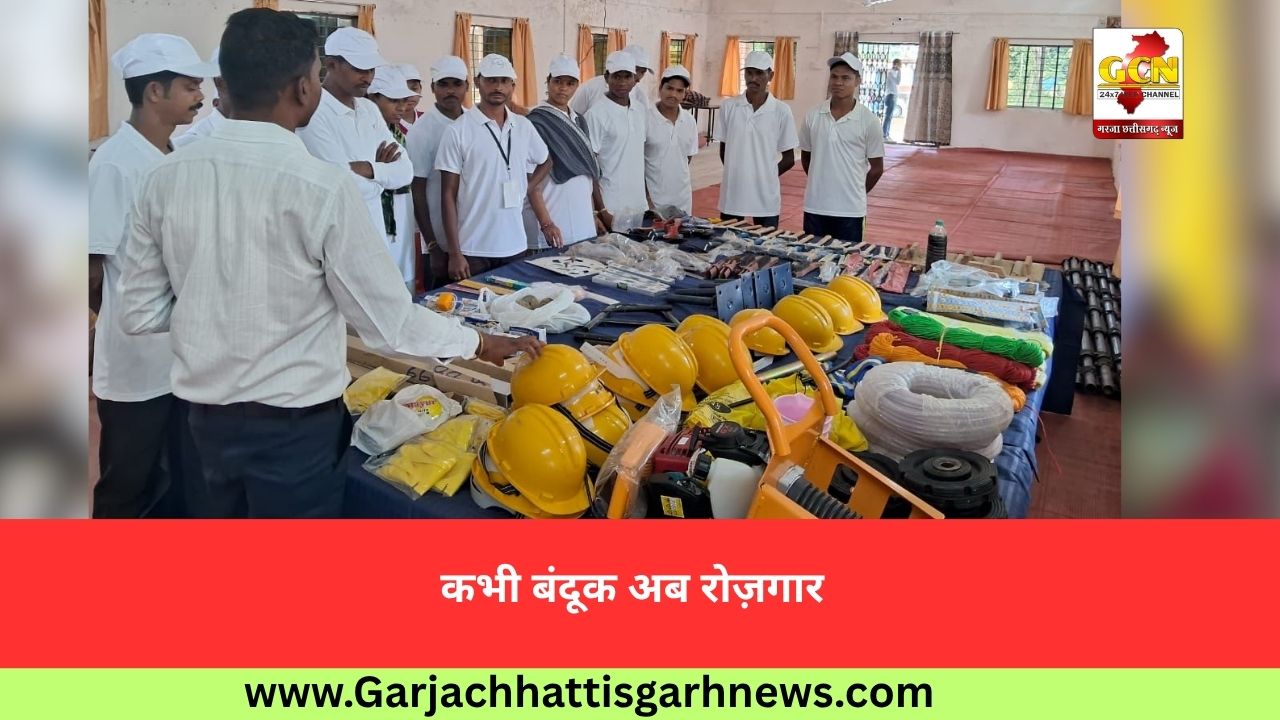 कभी बंदूक अब रोज़गार