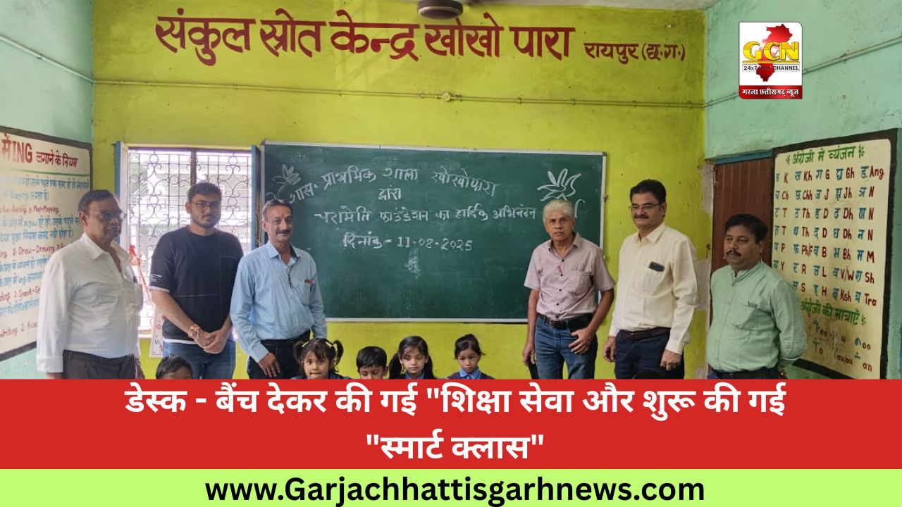 डेस्क - बैंच देकर की गई 