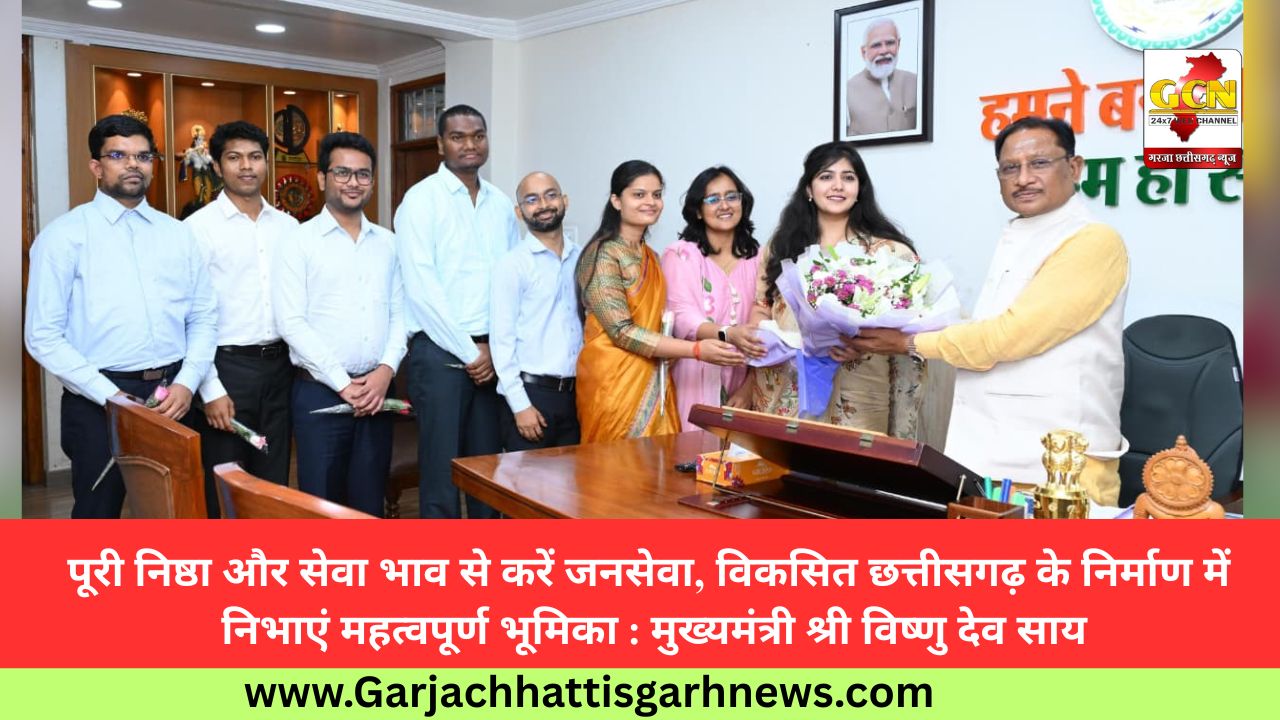 पूरी निष्ठा और सेवा भाव से करें जनसेवा, विकसित छत्तीसगढ़ के निर्माण में निभाएं महत्वपूर्ण भूमिका : मुख्यमंत्री श्री विष्णु देव साय पूरी निष्ठा और सेवा भाव से करें जनसेवा, विकसित छत्तीसगढ़ के निर्माण में निभाएं महत्वपूर्ण भूमिका : मुख्यमंत्री श्री विष्णु देव साय