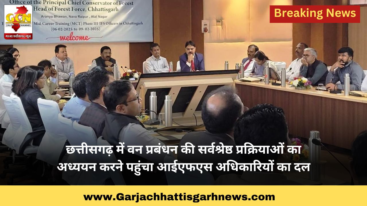 छत्तीसगढ़ में वन प्रबंधन की सर्वश्रेष्ठ प्रक्रियाओं का अध्ययन करने पहुंचा आईएफएस अधिकारियों का दल