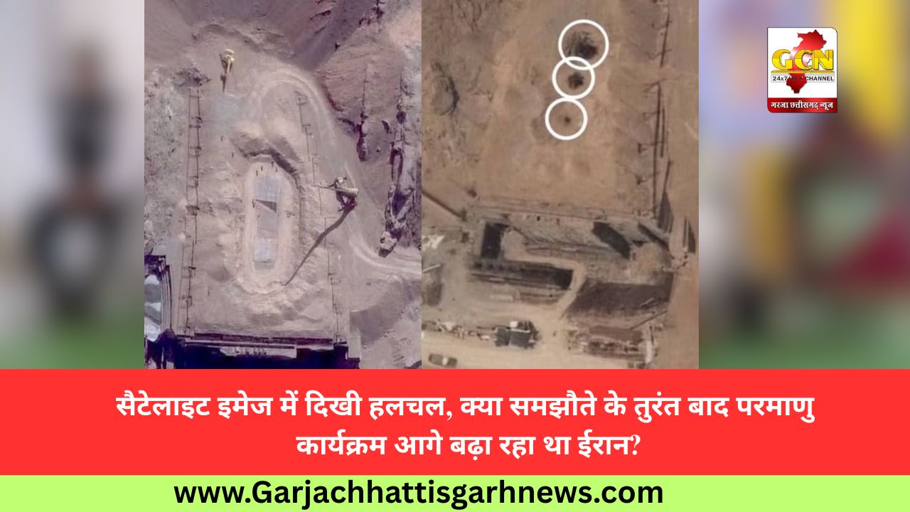 सैटेलाइट इमेज में दिखी हलचल, क्या समझौते के तुरंत बाद परमाणु कार्यक्रम आगे बढ़ा रहा था ईरान?