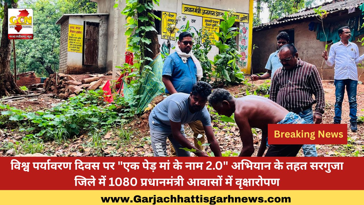विश्व पर्यावरण दिवस पर 