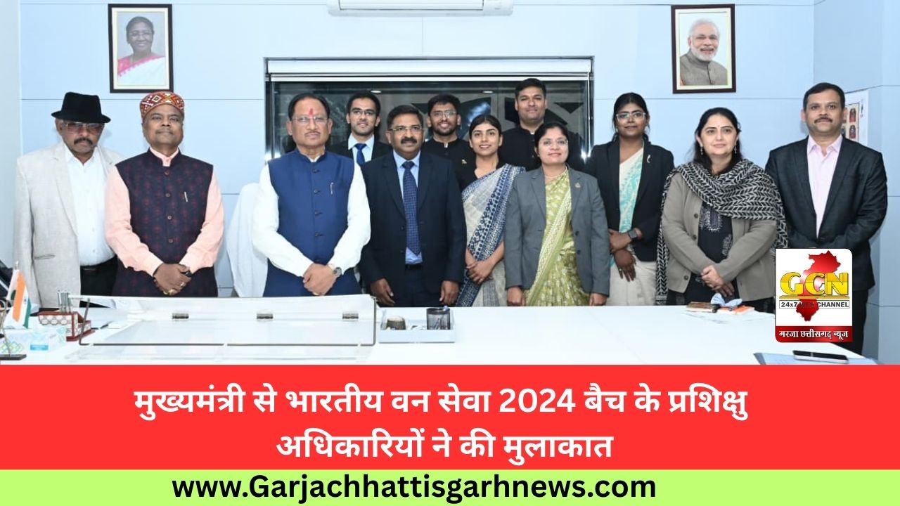 मुख्यमंत्री से भारतीय वन सेवा 2024 बैच के प्रशिक्षु अधिकारियों ने की मुलाकात