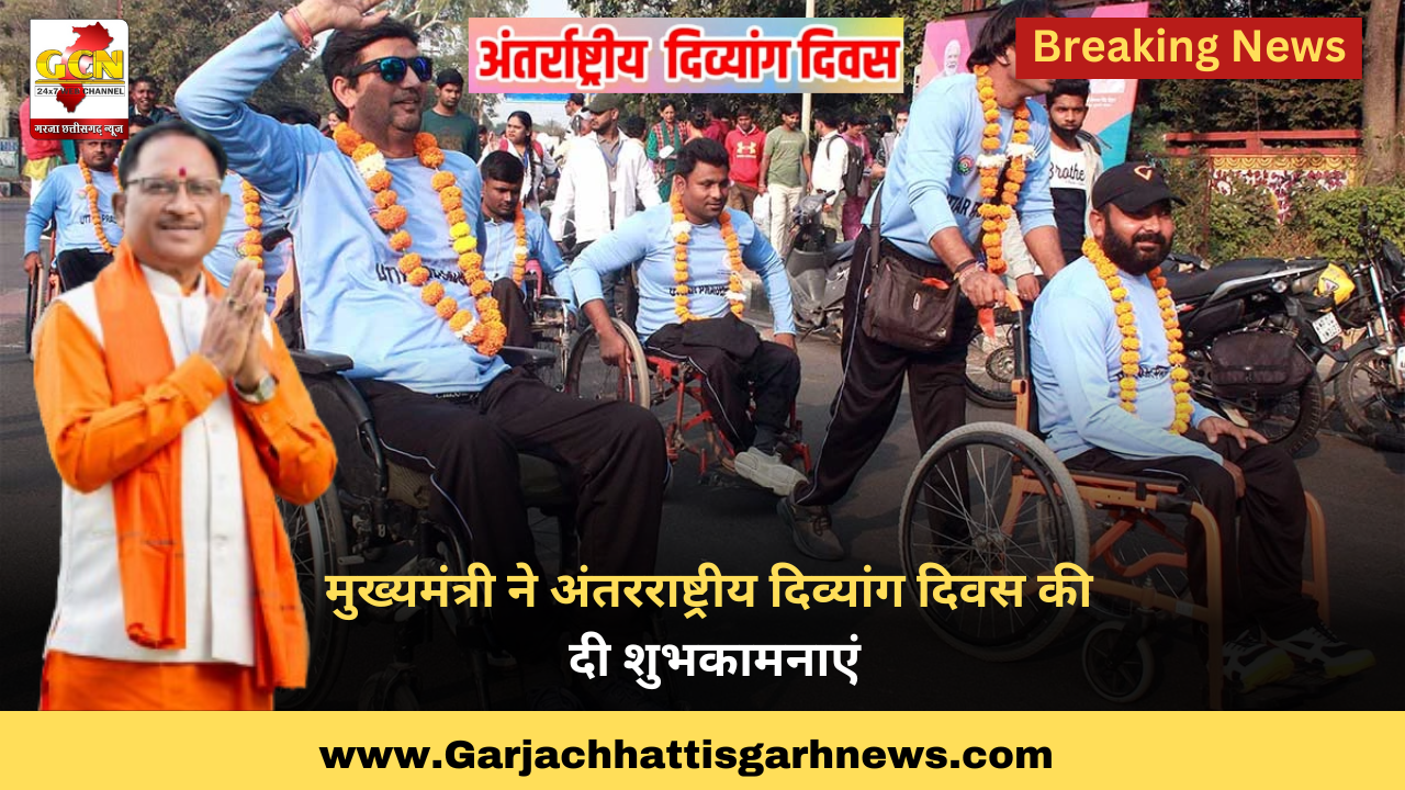 मुख्यमंत्री ने अंतरराष्ट्रीय दिव्यांग दिवस की दी शुभकामनाएं