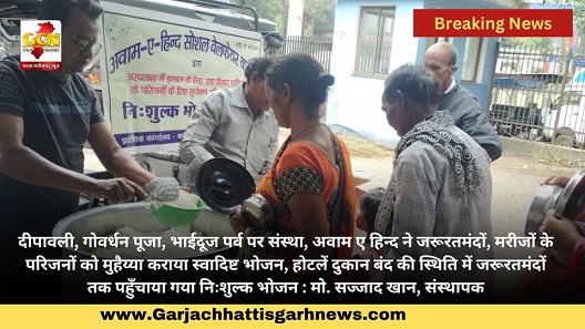 दीपावली, गोवर्धन पूजा, भाईदूज पर्व पर संस्था, अवाम ए हिन्द ने जरूरतमंदों, मरीजों के परिजनों को मुहैय्या कराया स्वादिष्ट भोजन, होटलें दुकान बंद की स्थिति में जरूरतमंदों तक पहुँचाया गया निःशुल्क भोजन : मो. सज्जाद खान, संस्थापक