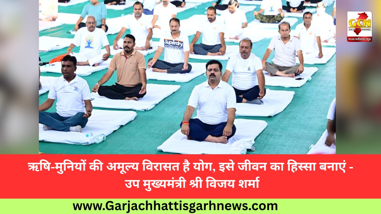 ऋषि-मुनियों की अमूल्य विरासत है योग, इसे जीवन का हिस्सा बनाएं - उप मुख्यमंत्री श्री विजय शर्मा ऋषि-मुनियों की अमूल्य विरासत है योग, इसे जीवन का हिस्सा बनाएं - उप मुख्यमंत्री श्री विजय शर्मा
