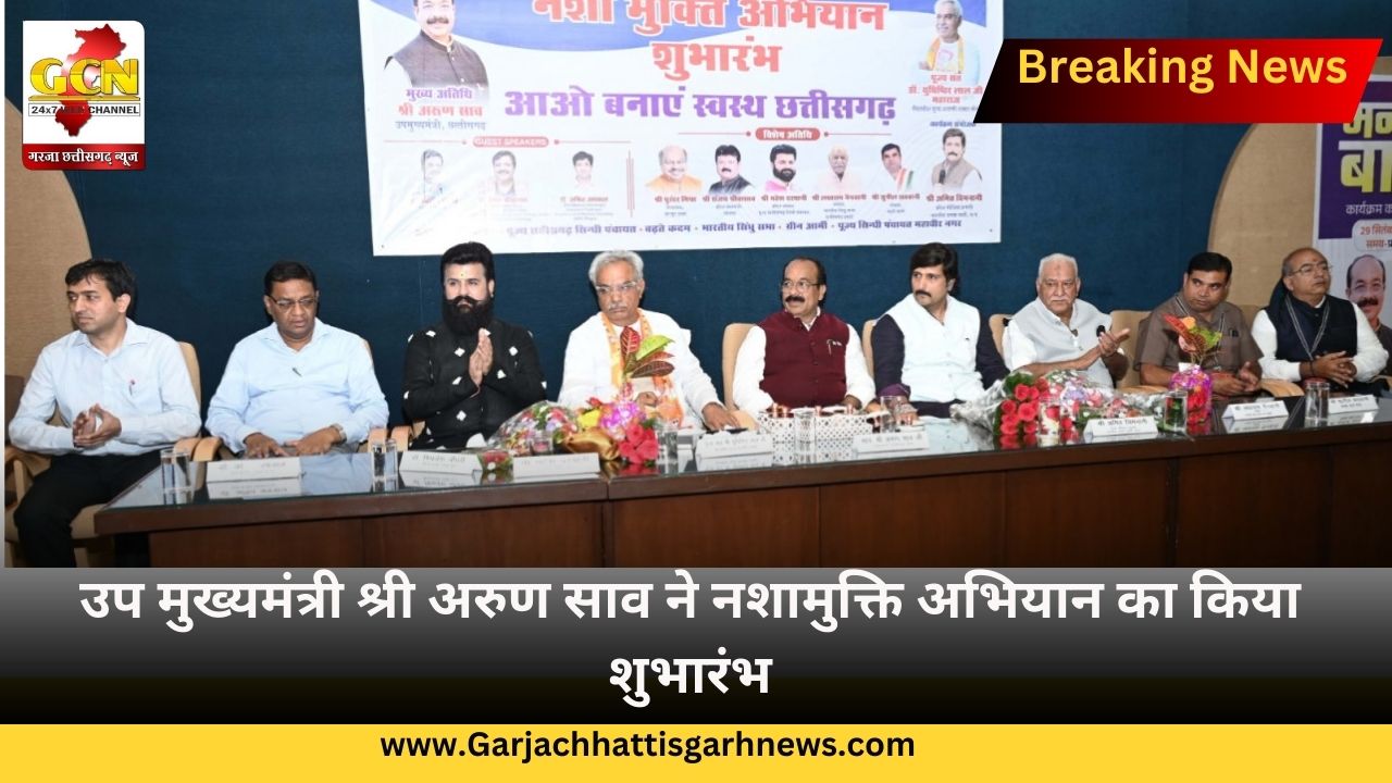 उप मुख्यमंत्री श्री अरुण साव ने नशामुक्ति अभियान का किया शुभारंभ