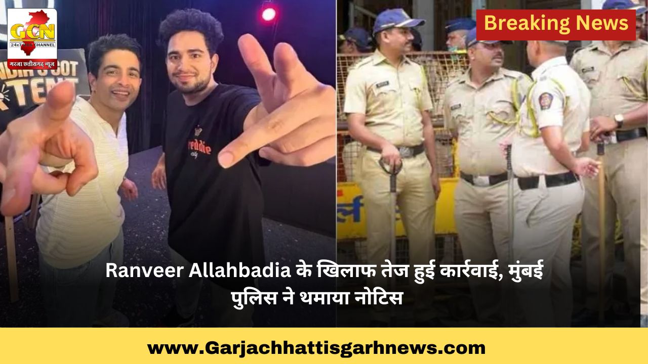 Ranveer Allahbadia के खिलाफ तेज हुई कार्रवाई, मुंबई पुलिस ने थमाया नोटिस  