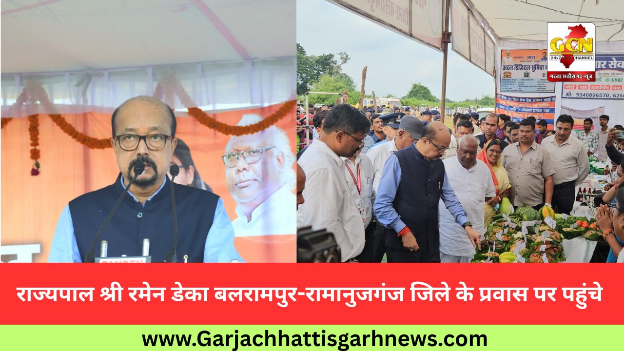 राज्यपाल श्री रमेन डेका बलरामपुर-रामानुजगंज जिले के प्रवास पर पहुंचे
