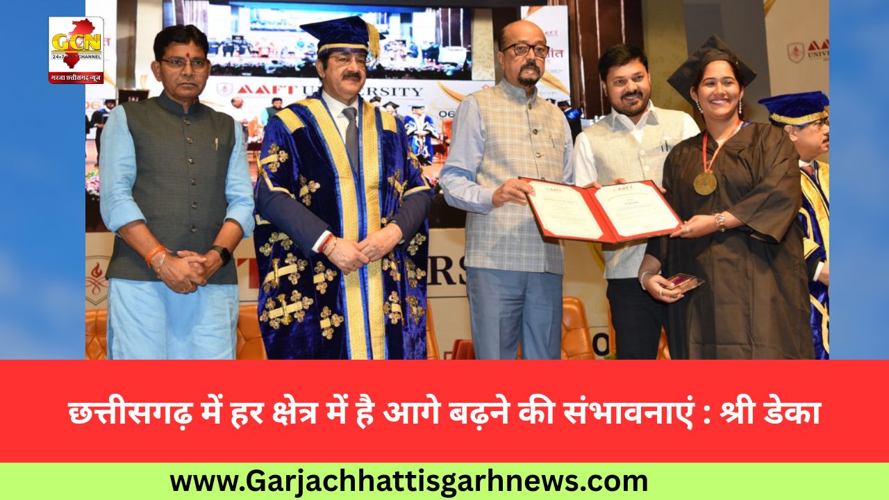 छत्तीसगढ़ में हर क्षेत्र में है आगे बढ़ने की संभावनाएं : श्री डेका